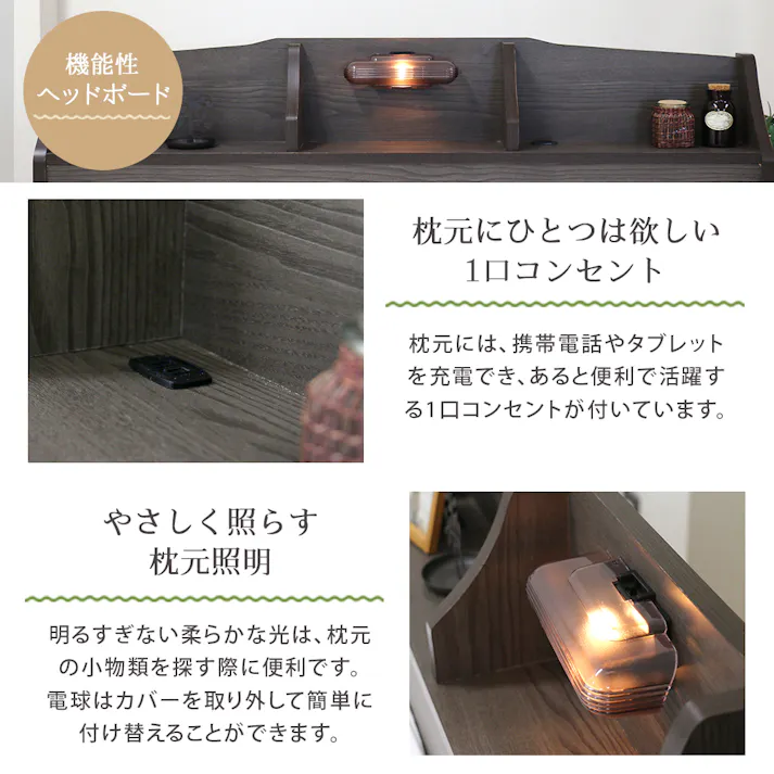 友澤木工 棚 照明 コンセント 引出し付ベッド アッシュブラウン シングル 日本製ボンネルコイルマットレス付 通気性抜群 ライト ベッド 収納 国産 宮付き ベット K321-89-SW(10816B) 【別送品】