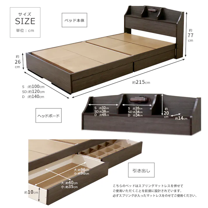友澤木工 棚 照明 コンセント 引出し付ベッド アッシュブラウン シングル 日本製ボンネルコイルマットレス付 通気性抜群 ライト ベッド 収納 国産 宮付き ベット K321-89-SW(10816B) 【別送品】