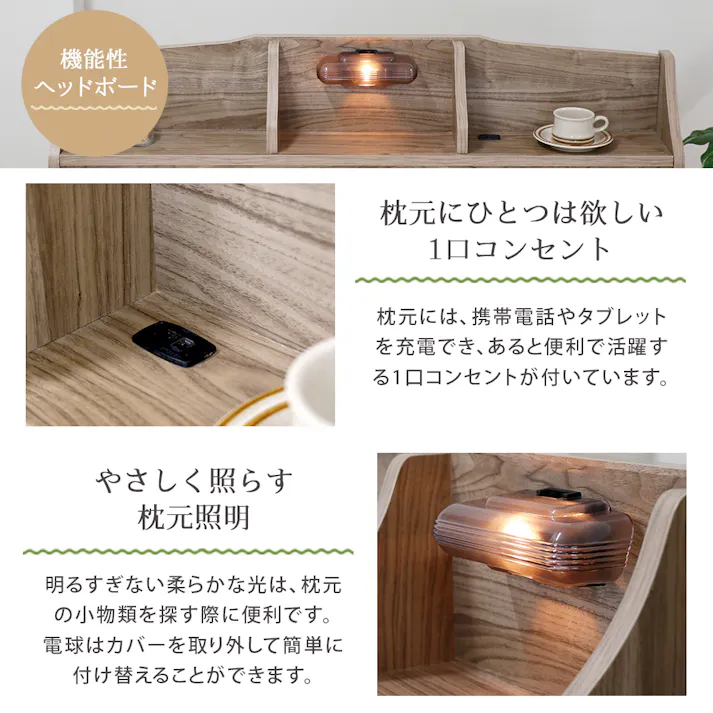 友澤木工 棚 照明 コンセント 引出し付ベッド ヴィンテージナチュラル セミダブル ボンネルコイルマットレス 通気性抜群 ライト ベッド 収納 マット付き 宮付き ベット K321-90-SD(108165) 【別送品】