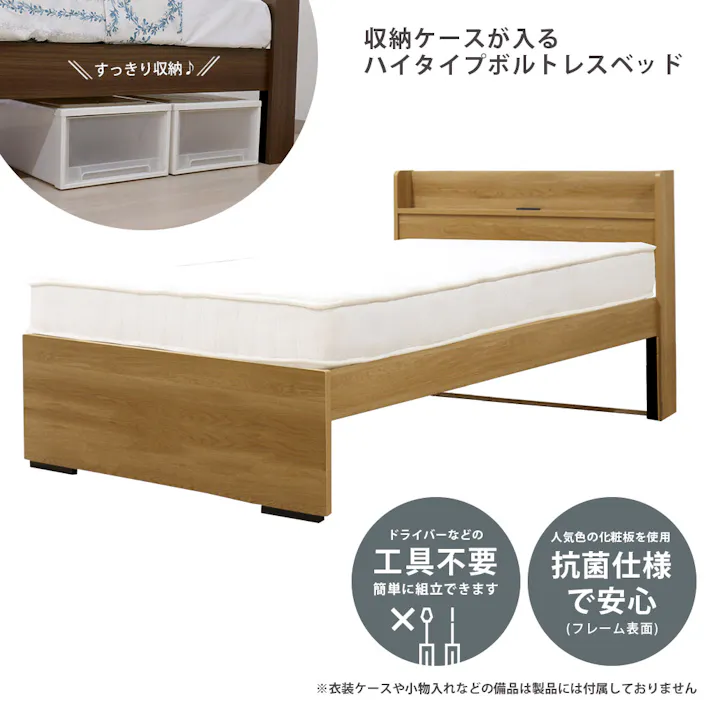 友澤木工 ハイタイプボルトレスベッド ナチュラル ダブル 圧縮ロールポケット&ボンネルマットレス付 収納 工具不要 ベッド 簡単組立 ネジなし 4570159133745 554V-85-D(16324D) 【別送品】