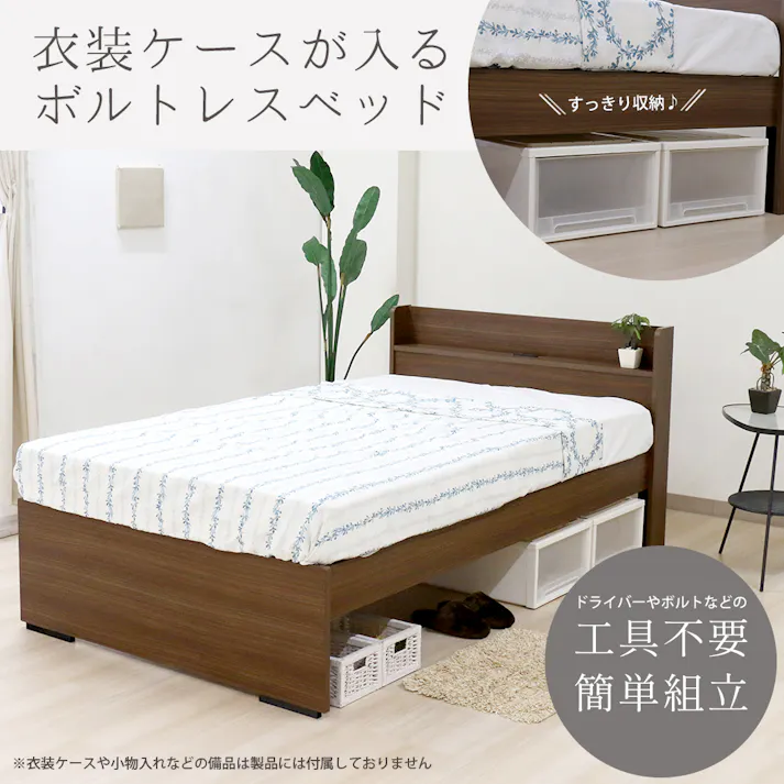 友澤木工 ハイタイプボルトレスベッド ナチュラル セミダブル フレームのみ 収納付き 工具不要 ベッド 簡単組立 ネジなし 4570159133615 554V-85-SD 【別送品】