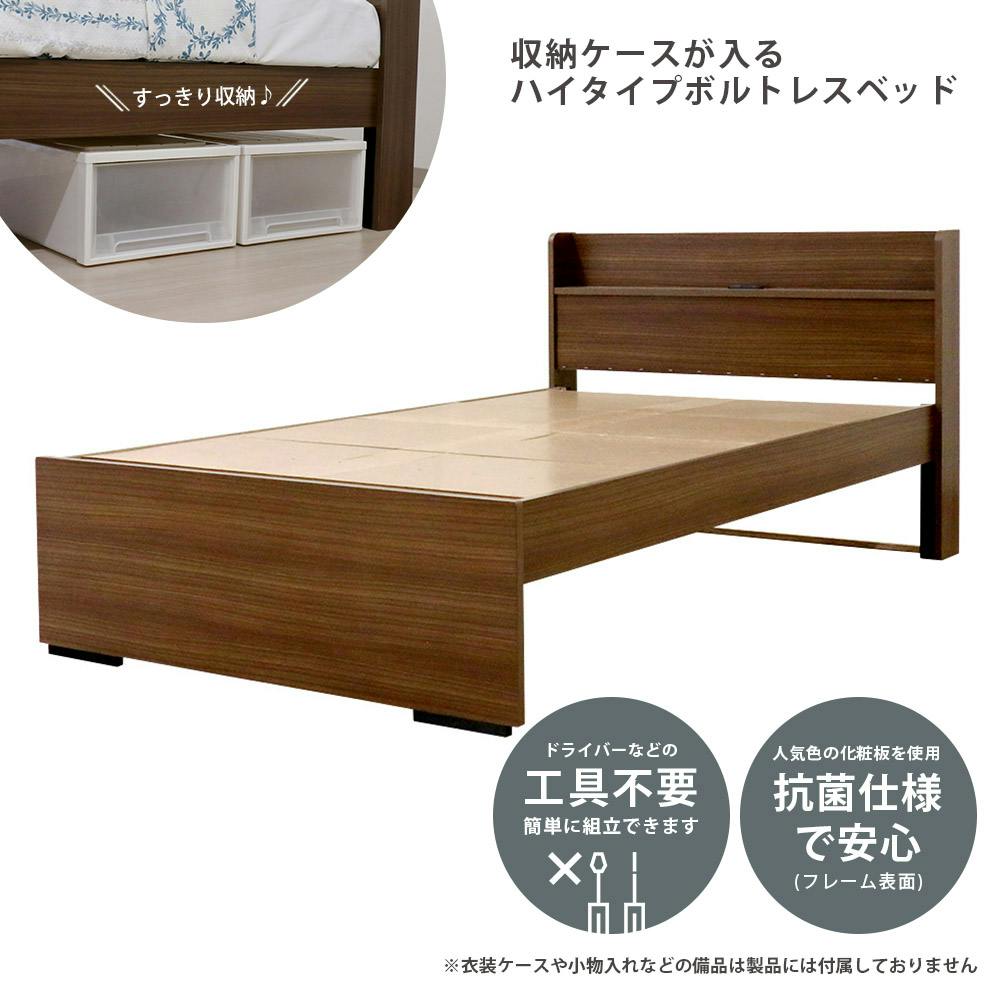 友澤木工 ハイタイプボルトレスベッド ウォルナット ダブル フレームのみ 収納付き 工具不要 ベッド 簡単組立 ネジなし 4570159133653 554V- スタンダードベッド 友澤木工 ハイタイプボルトレスベッド ウォルナット ダブル フレームのみ 収納付き 工具不要 ベッド 簡単組立 ネジなし 4570159133653 554V- スタンダードベッド