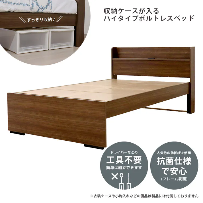 友澤木工 ハイタイプボルトレスベッド ウォルナット ダブル フレームのみ 収納付き 工具不要 ベッド 簡単組立 ネジなし 4570159133653 554V-87-D 【別送品】