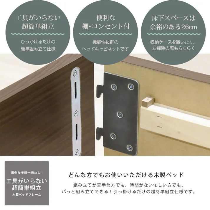 友澤木工 ハイタイプボルトレスベッド ウォルナット ダブル フレームのみ 収納付き 工具不要 ベッド 簡単組立 ネジなし 4570159133653 554V-87-D 【別送品】