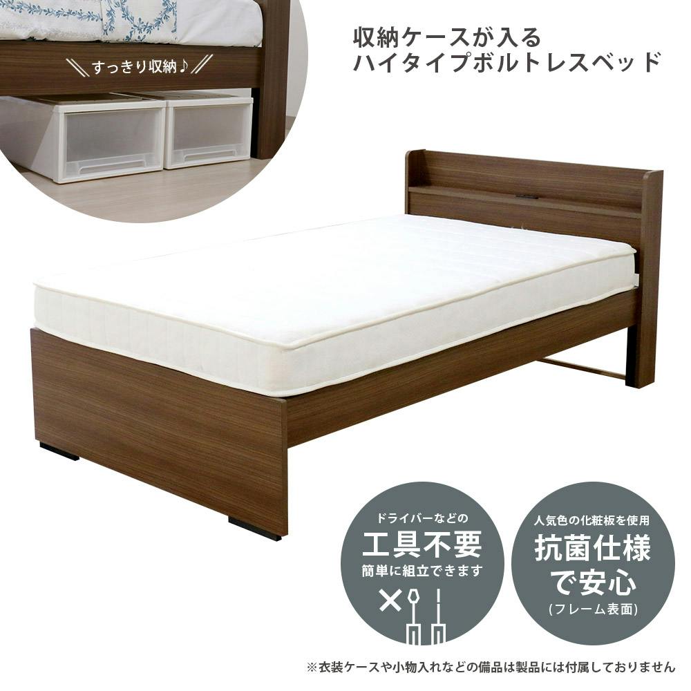 友澤木工 ハイタイプボルトレスベッド ウォルナット セミダブル 圧縮ロール片面ポケットコイルマットレス付 収納 工具不要 ベッド 簡単組立 ネジなし 45701 スタンダードベッド 友澤木工 ハイタイプボルトレスベッド ウォルナット セミダブル 圧縮ロール片面ポケットコイルマットレス付 収納 工具不要 ベッド 簡単組立 ネジなし 45701 スタンダードベッド