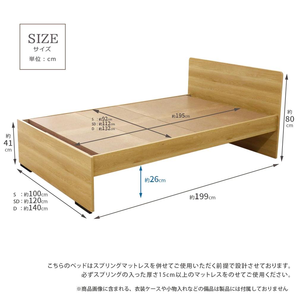 友澤木工 ハイタイプボルトレスパネルベッド ナチュラル ダブル