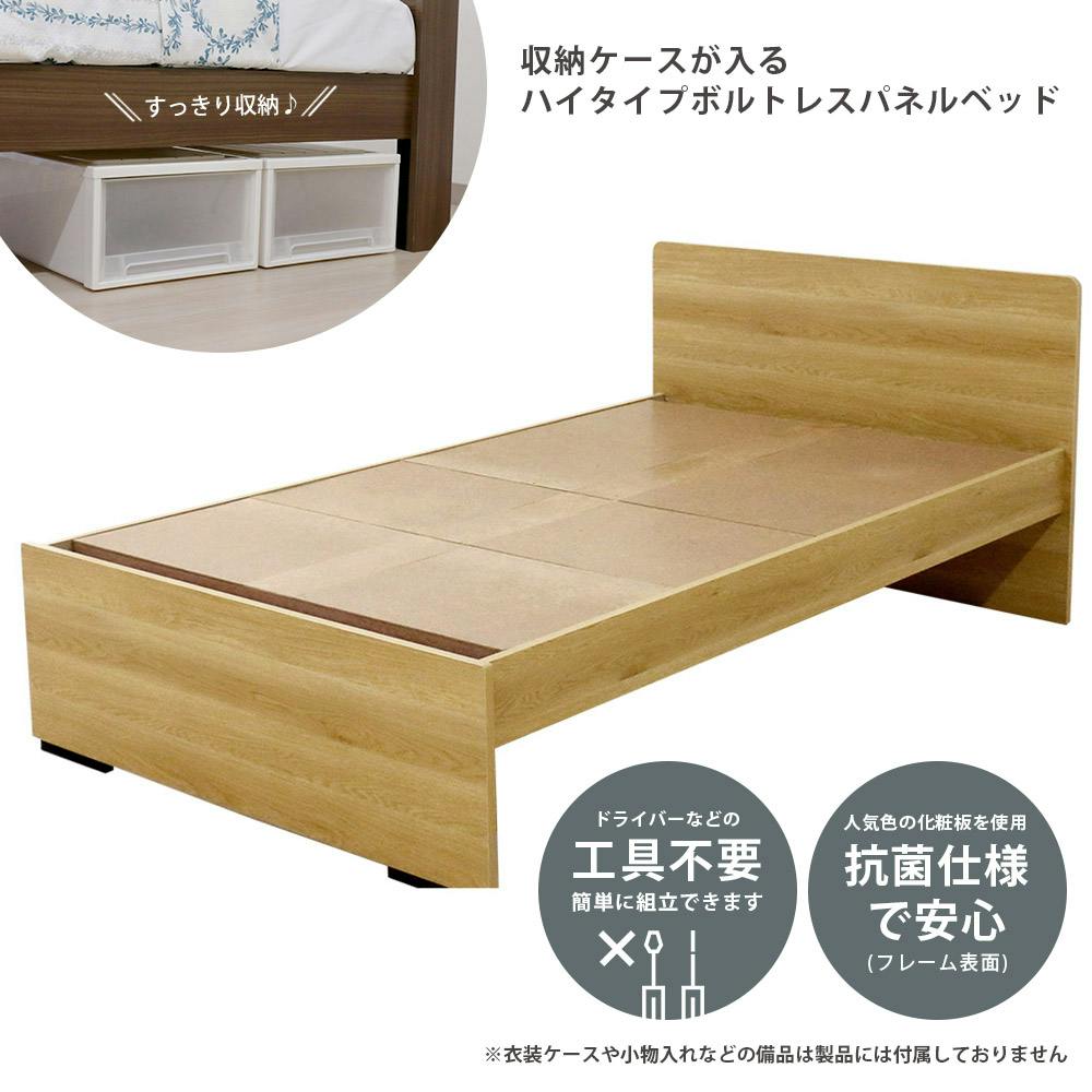 友澤木工 ハイタイプボルトレスパネルベッド ナチュラル セミダブル フレームのみ 収納 工具不要 ベッド 簡単組立 ネジなし 4570159133912 574 スタンダードベッド 友澤木工 ハイタイプボルトレスパネルベッド ナチュラル セミダブル フレームのみ 収納 工具不要 ベッド 簡単組立 ネジなし 4570159133912 574 スタンダードベッド