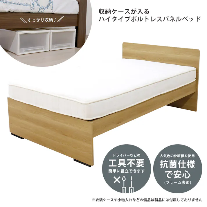 友澤木工 ハイタイプボルトレスパネルベッド ナチュラル シングル 圧縮ロール片面ポケットコイルマットレス付 収納 工具不要 ベッド 簡単組立 ネジなし 4570159133967 574V-85-SW(172BDG) 【別送品】