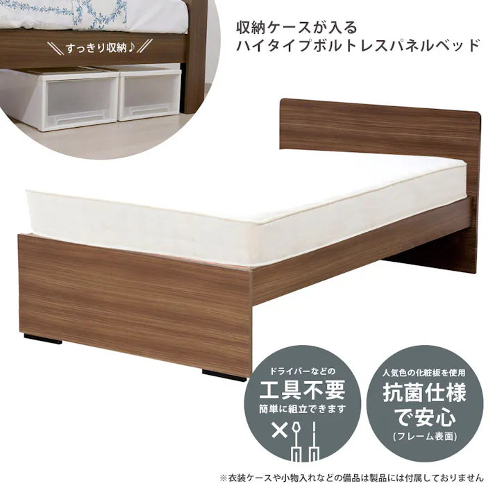 友澤木工 ハイタイプボルトレスパネルベッド ウォルナット ダブル 圧縮ロール片面ポケットコイルマットレス付 収納 工具不要 ベッド 簡単組立 ネジなし 4570159134018 574V-87-D(172BDG) 【別送品】