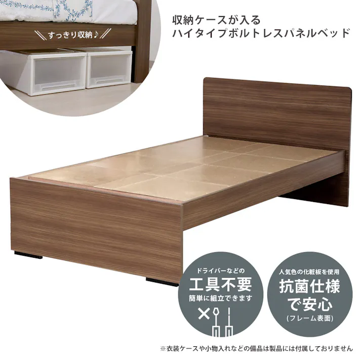 友澤木工 ハイタイプボルトレスパネルベッド ウォルナット セミダブル フレームのみ 収納 工具不要 ベッド 簡単組立 ネジなし 4570159133943 574V-87-SD 【別送品】