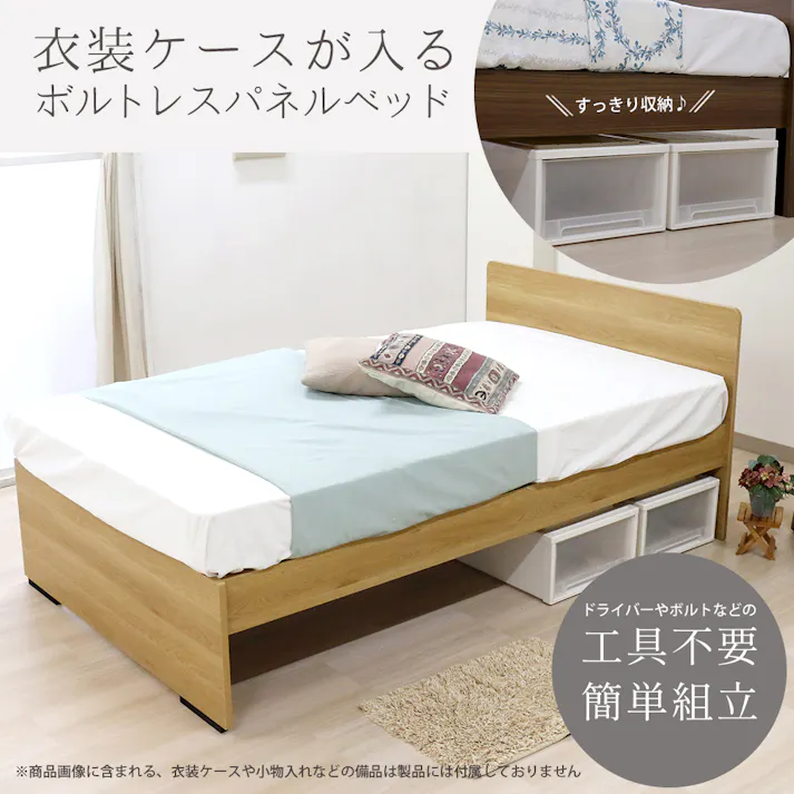 友澤木工 ハイタイプボルトレスパネルベッド ウォルナット シングル フレームのみ 収納 工具不要 ベッド 簡単組立 ネジなし 4570159133936 574V-87-SW 【別送品】