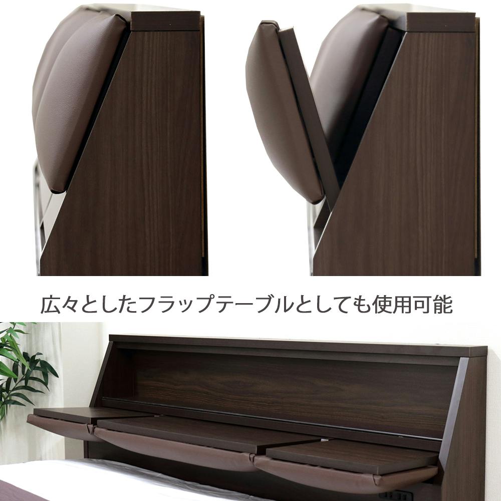 クッションシート付フラップテーブル 引出付ベッド A308 セミダブル ベッド マットレス付 下収納 収納 収納付 引出付 コンセント付き テーブル 寝具 機能性 クッ