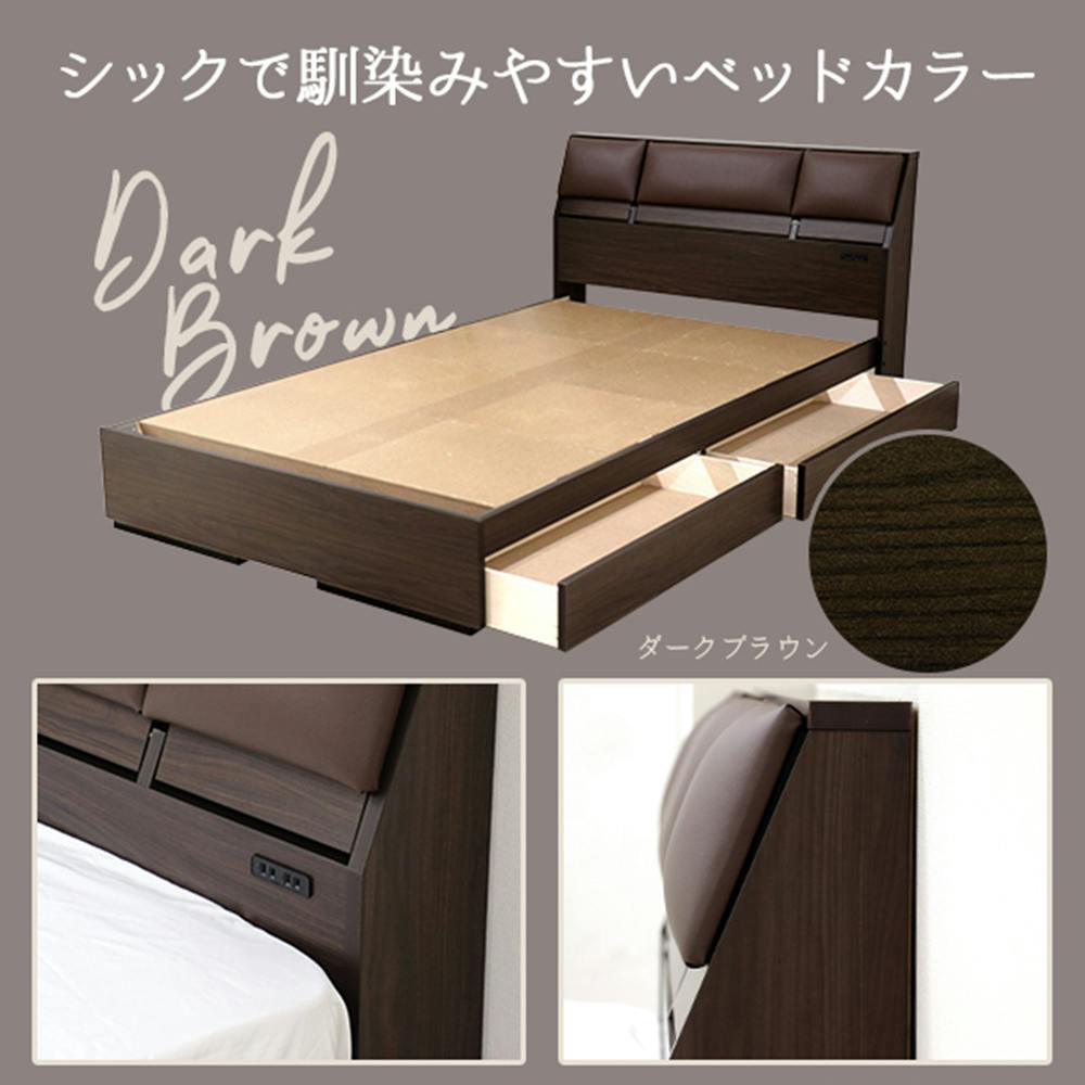 ダブルベッド 引き出し付き ダークブラウンTokyo Bed 東京ベッド（ダブルベッド） ダブルベッド 引き出し付き ダーク