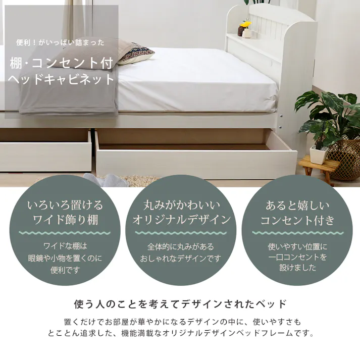 友澤木工 棚 コンセント 引き出し付きカントリー調ベッド クラシックホワイト ダブル 圧縮ロール片面ポケットコイルマットレス付 4580238980030 かわいい 収納 ベッド 4580238980030 A322-86-D(172BDG) 【別送品】