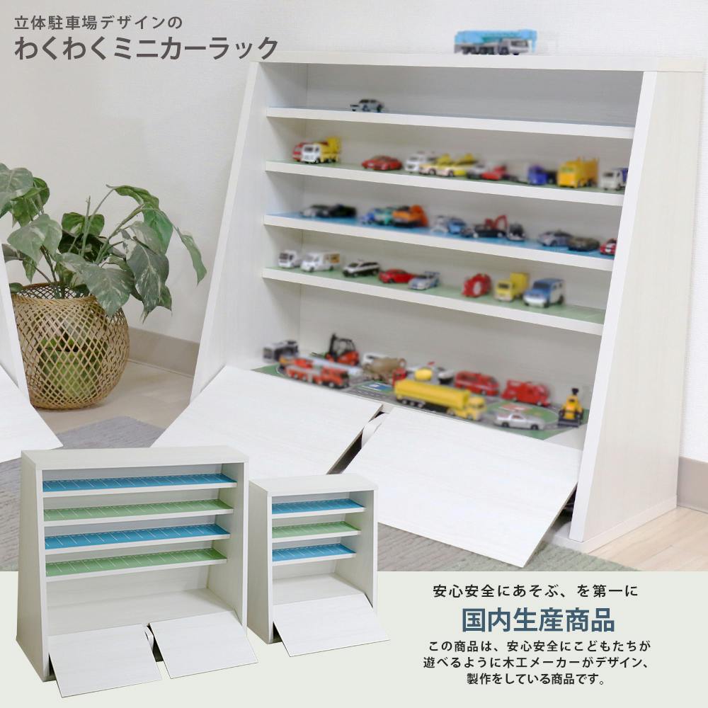 ミニカー収納トレーラー 収納棚 木製 木製玩具 木製おもちゃ ミニカー