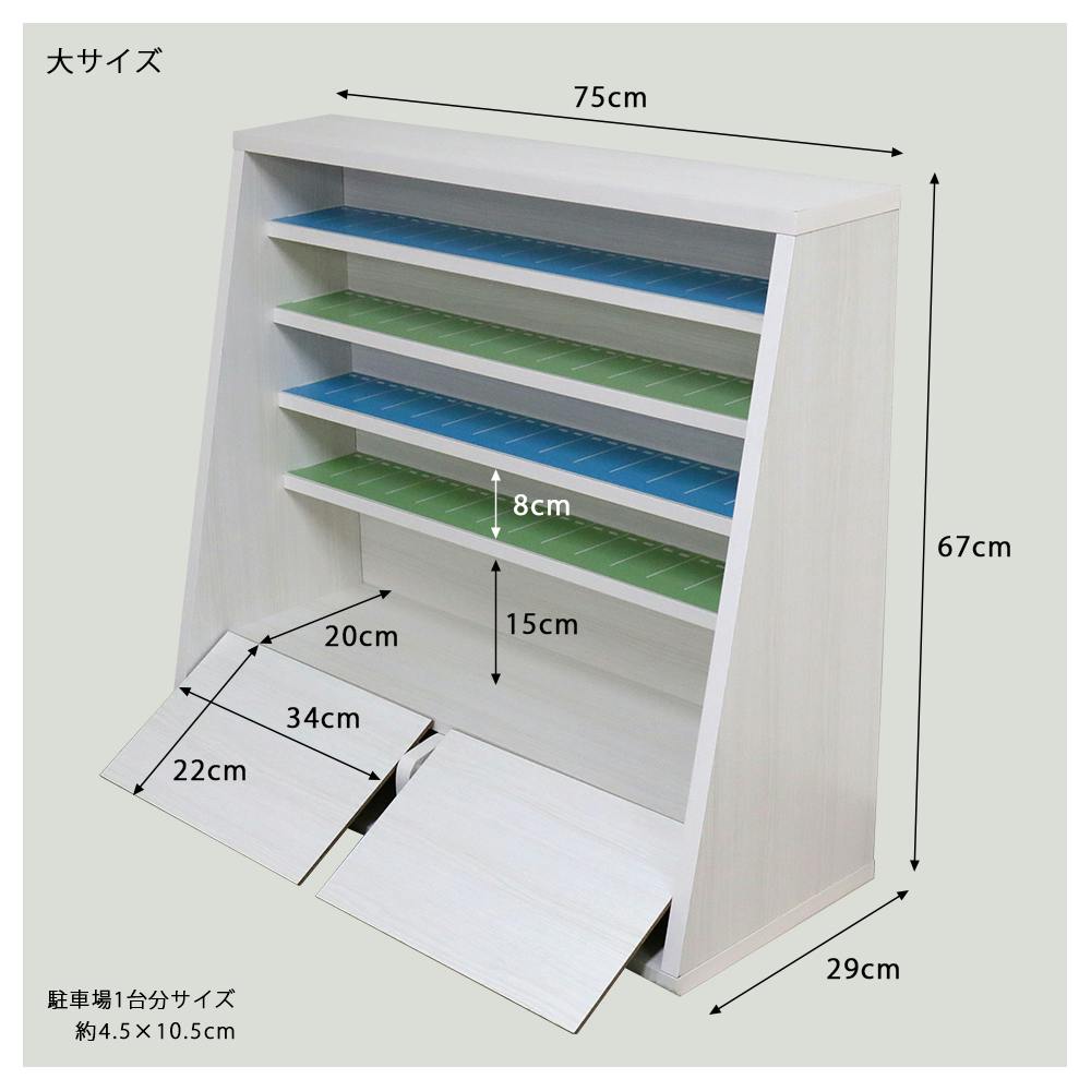 友澤木工 日本製 わくわくミニカーラック 大 クラシックホワイト