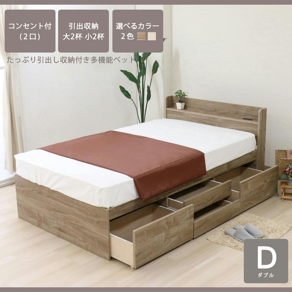 ID:G60258709　ベッドDセット 楽天市場】ベッドフレーム インセット はめ込み ダブルベッド Dベッド