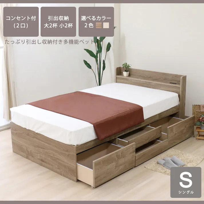 友澤木工 大容量の収納スペースですっきり 多機能ベッド ヴィンテージナチュラル シングル 日本製 圧縮ロールポケットコイルマットレス付 4570159133578 引き出し 収納 ベッド チェスト コンセント付き 4570159133578 K387-90-SW(108CE8) 【別送品】