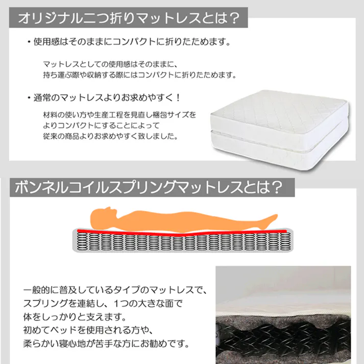 友澤木工 二つ折りボンネルコイルマットレス ダブル マットレス単体 4560149921322 マット 省スペース収納 ベッド コンパクトマットレス 持ち運び簡単 折りたたみ 2つ折り 4560149921322 MOD-10874B 【別送品】