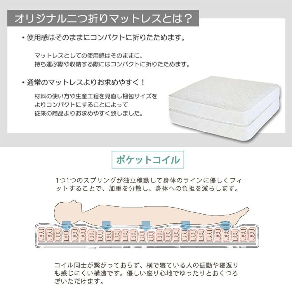 友澤木工 二つ折りポケットコイルマットレス ダブル マットレス単体