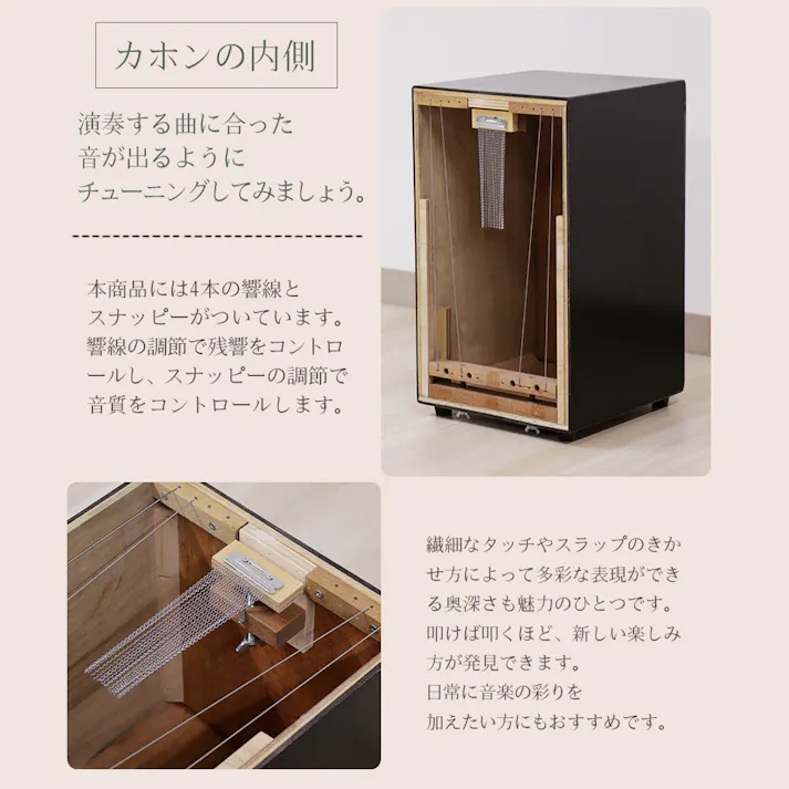 友澤木工 日本製 打楽器 カホン(スナッピー付) 4560149929212 カホン 楽器 初心者 民族楽器 国産 学校 イベント 4560149929212 TCA-2 【別送品】