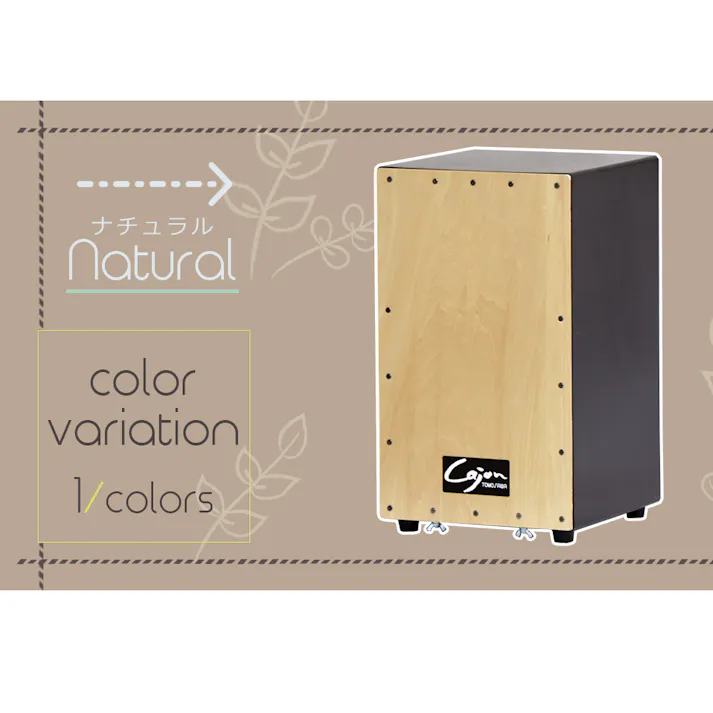 友澤木工 日本製 打楽器 カホン(スナッピー付) 4560149929212 カホン 楽器 初心者 民族楽器 国産 学校 イベント 4560149929212 TCA-2 【別送品】