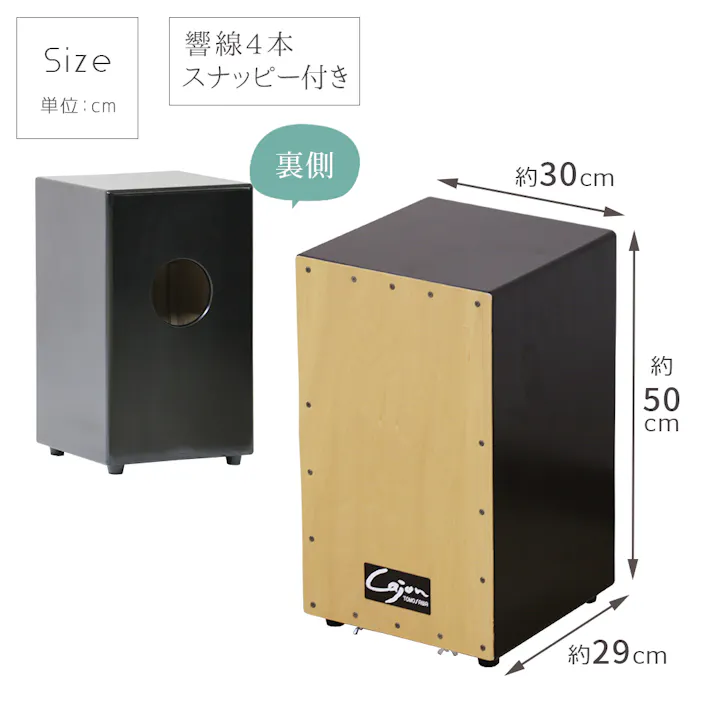 友澤木工 日本製 打楽器 カホン(スナッピー付) 4560149929212 カホン 楽器 初心者 民族楽器 国産 学校 イベント 4560149929212 TCA-2 【別送品】