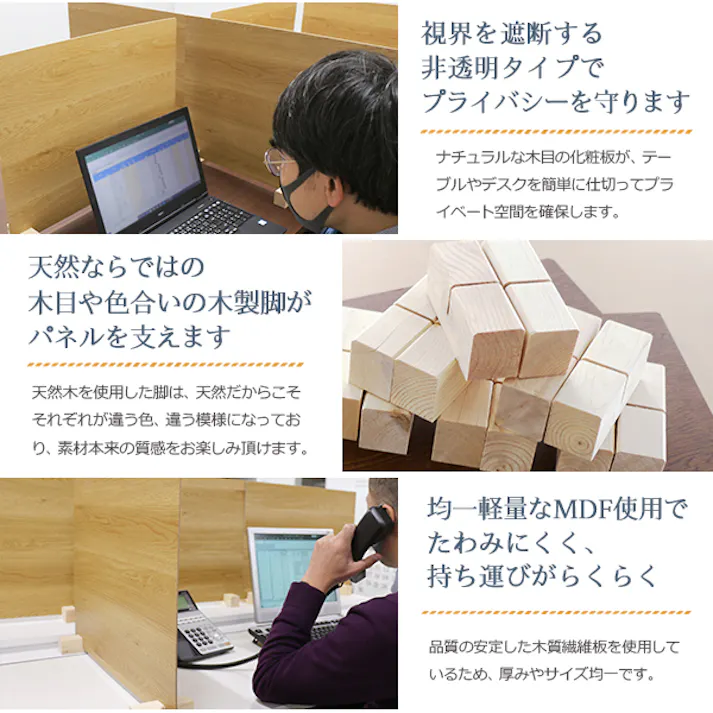 友澤木工 日本製 飛沫防止パーテーション(ウッド調) ブラウン Lサイズ 6台入り 4580238977092 ウッド 仕切り パーテーション 簡単設置 工事不要 木製 木目 4580238977092 ZK-09-31-L×6set 【別送品】