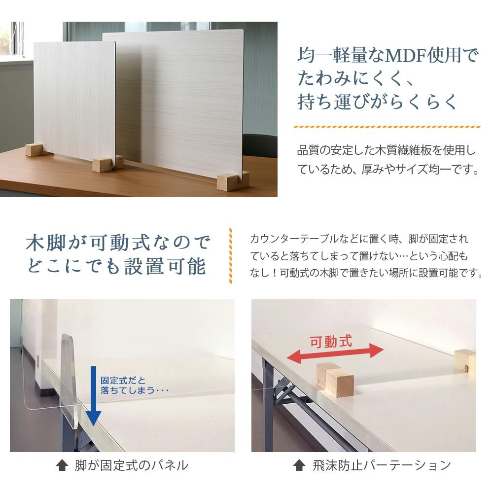 友澤木工 日本製 飛沫防止パーテーション(ウッド調) ナチュラル L
