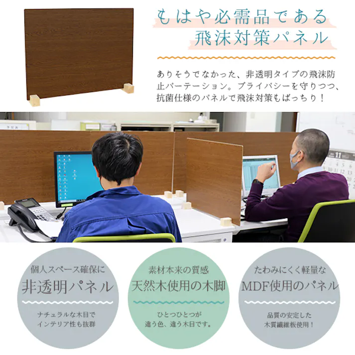 友澤木工 日本製 飛沫防止パーテーション(ウッド調) クラシックホワイト Mサイズ 1台入り 4570159139631 ウッド 仕切り パーテーション 簡単設置 工事不要 木製 木目 4570159139631 ZK-09-86-M×1set 【別送品】