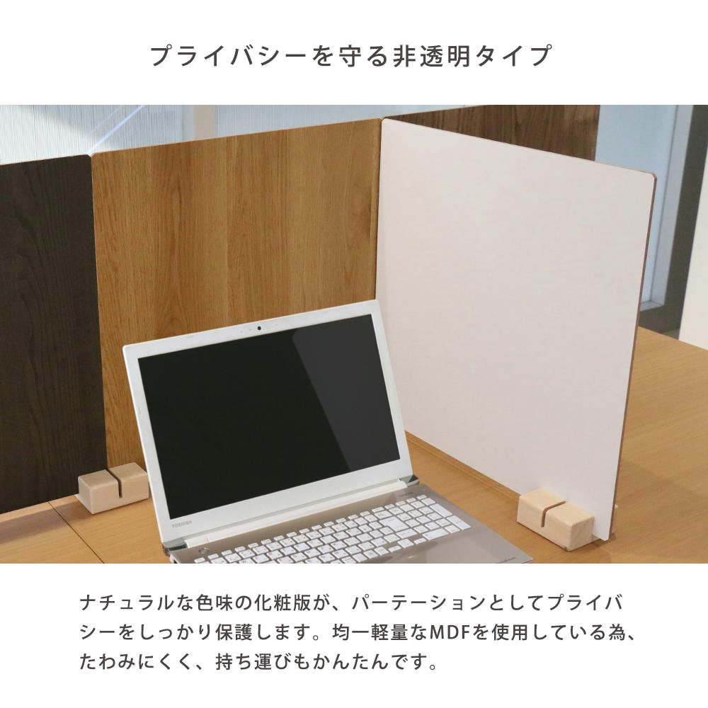 友澤木工 日本製 かんたん組立 木製パーテーション ブラウン 10台入り