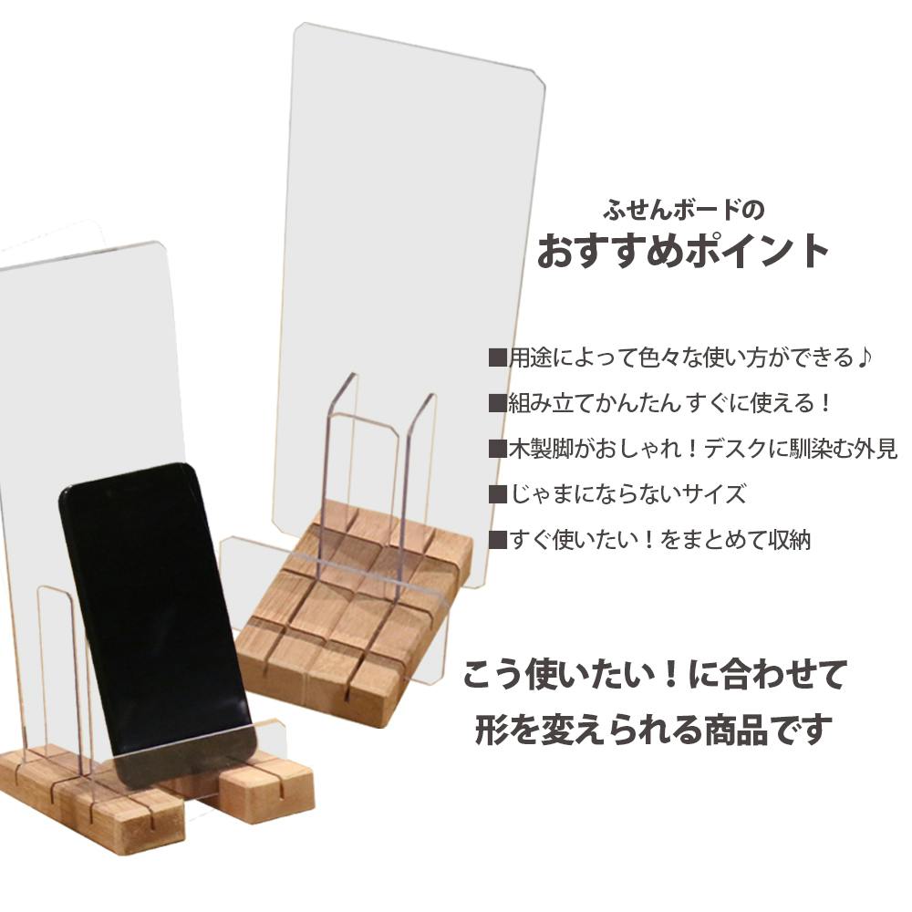 友澤木工 日本製 ふせんボード FUSEN-BOARD 5個入り 付き箋 メモ