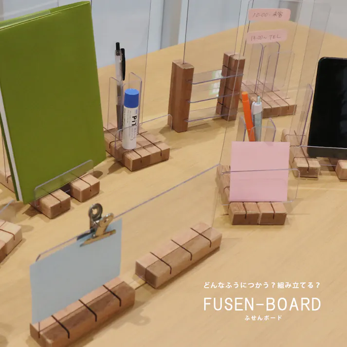 友澤木工 日本製 ふせんボード FUSEN-BOARD 5個入り 付き箋 メモ オフィス 卓上 簡単組立 小物入れ 便利グッズ 4570159137682 ZK-13×5set 【別送品】