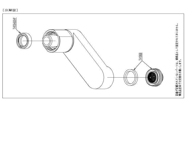 TOTO 自在スパウト 長さ70MM(W26山20) THYB82 THYB82【別送品】 | 水栓