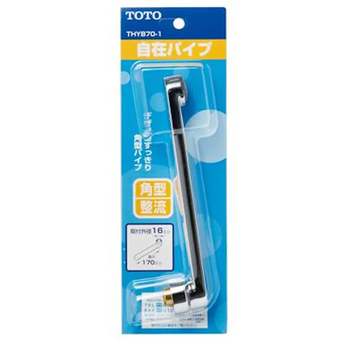 TOTO 自在スパウト(170mm、整流キャップ付) THYB701 THYB701【別送品】
