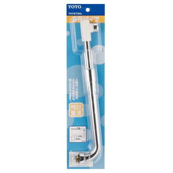 TOTO 伸縮自在スパウト(230-350mm、W26山20、整流) THY273AL【別送品】