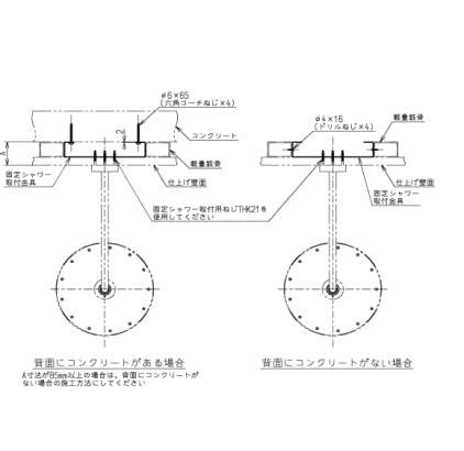 TOTO 固定シャワー取付金具 THK20AR【別送品】