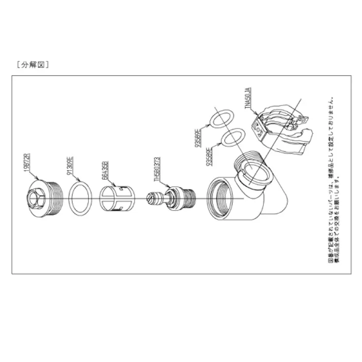 TOTO 給水金具(TN91-8R型) THF40R【別送品】