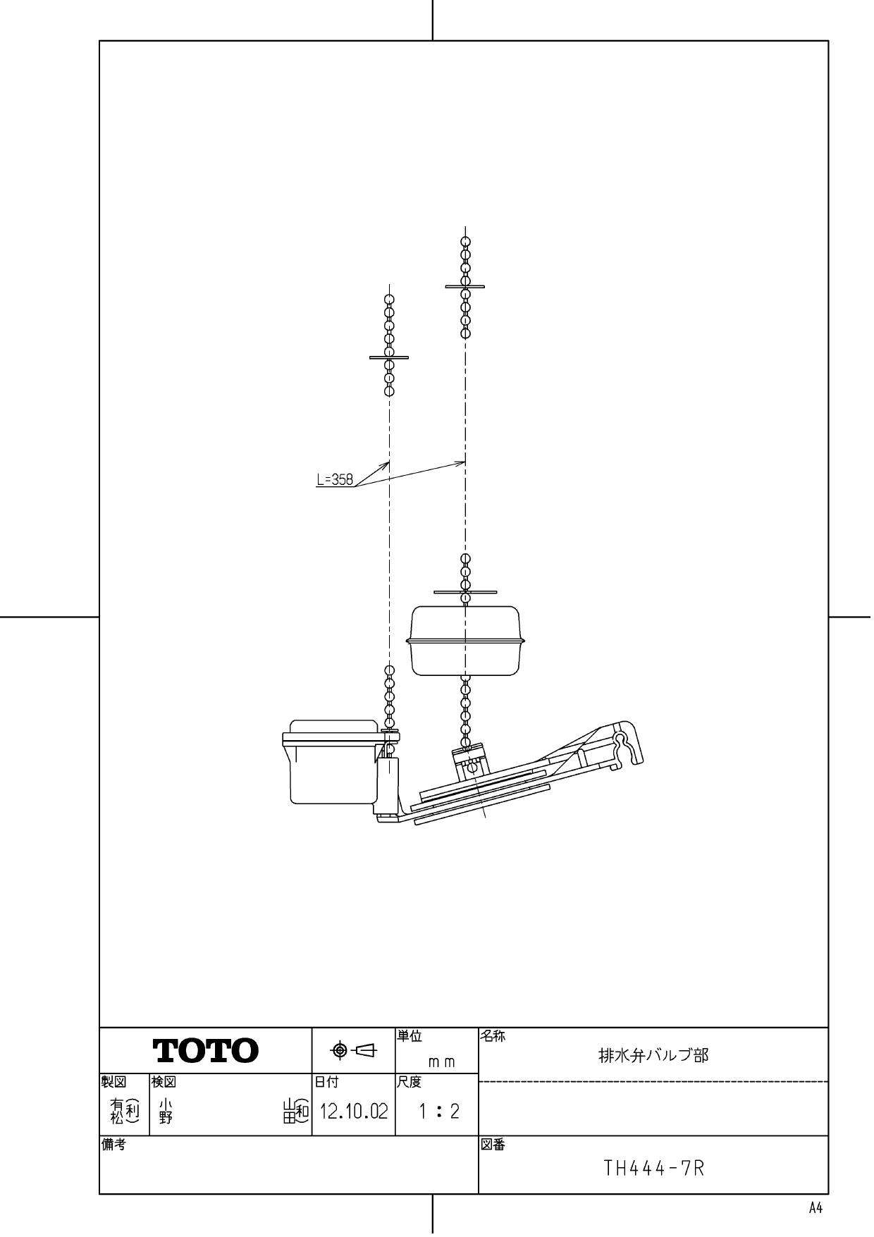 TOTO 水栓パーツシリーズ  排水弁バルブ部 TH4447R【店舗取り寄せ】