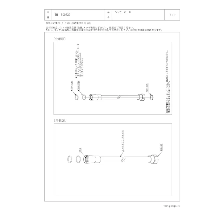 TOTO 水栓パーツシリーズ シャワーホース ホース長さ1800mm ホース部太さ16mm 水栓側ねじW24山20 色:グレー TH5C0639【店舗取り寄せ】