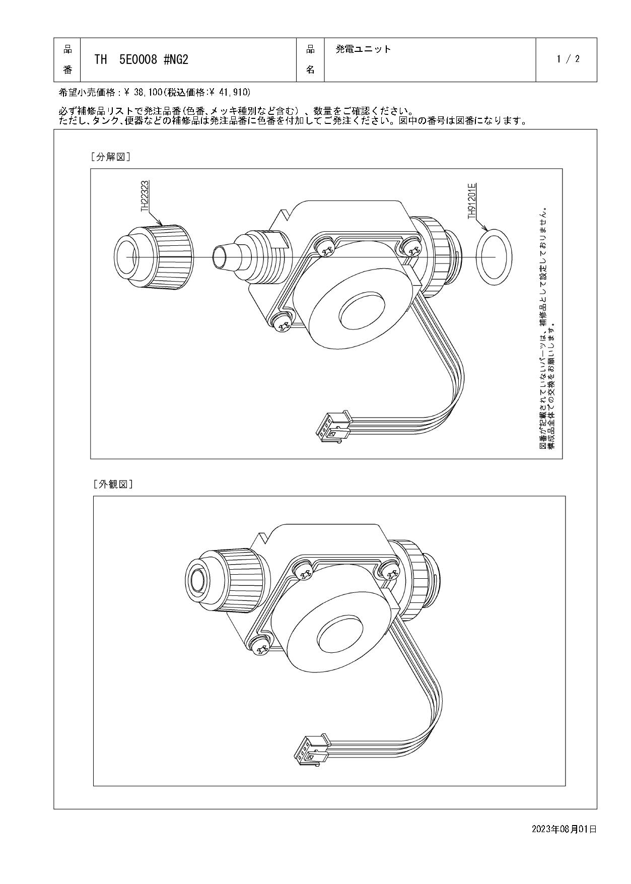 【値下げ】toto品 TOTO ZJ1 CES9150P 一体型トイレ 手洗無 壁排水 排水芯 120mm