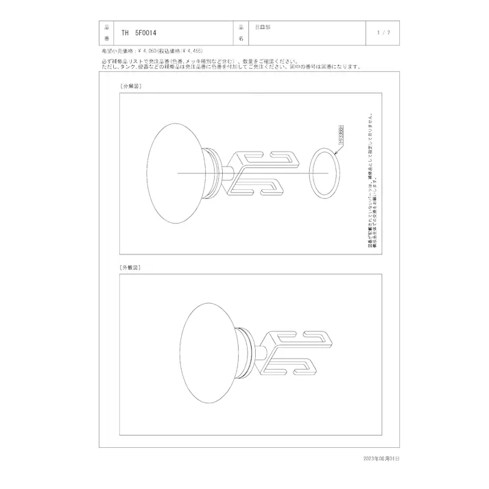 TOTO 水栓パーツシリーズ 目皿部 T6型用 TDLP1001型用 TDLS1001型用 TH5F0014【店舗取り寄せ】