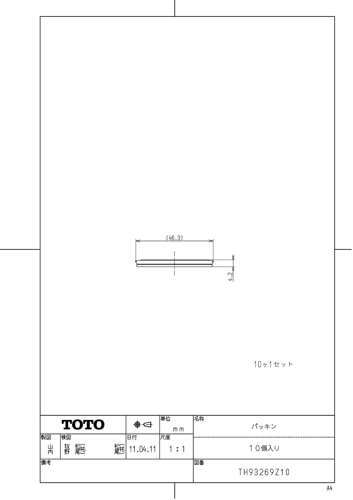 TOTO 水栓パーツシリーズ  パッキン TH93269Z10【店舗取り寄せ】