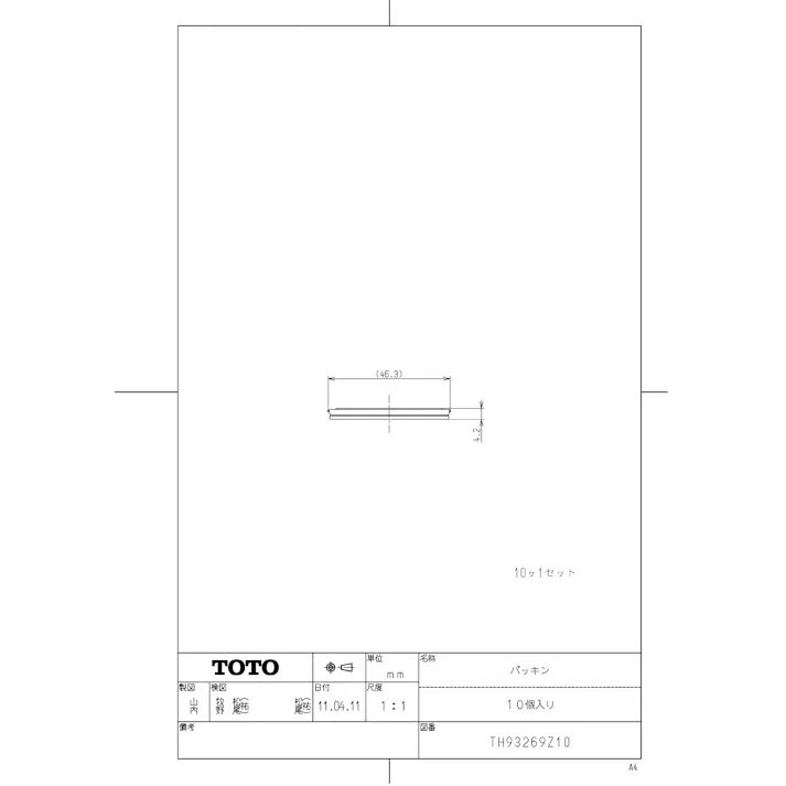 TOTO 水栓パーツシリーズ パッキン TH93269Z10【店舗取り寄せ】