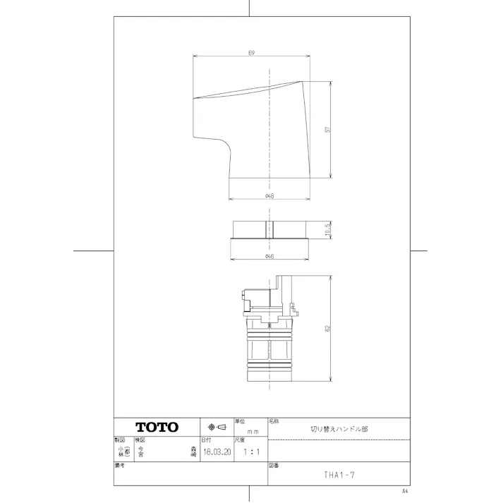 TOTO 水栓パーツシリーズ 切替ハンドル部 TMW40型用 TMNW40型用 THA17【店舗取り寄せ】