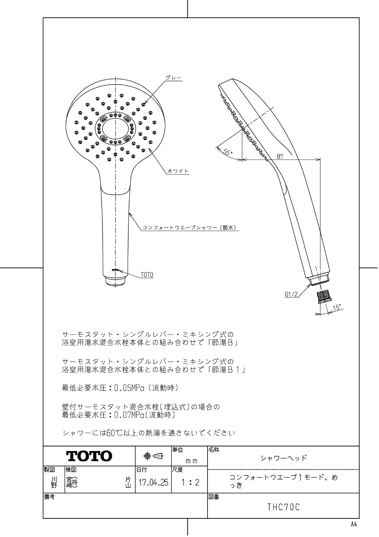 【新品未開封】2日間のみ値下げ　TOTO THC70C シャワーヘッド Amazon.co.jp: TOTO シャワーヘッド (コンフォートウェーブ