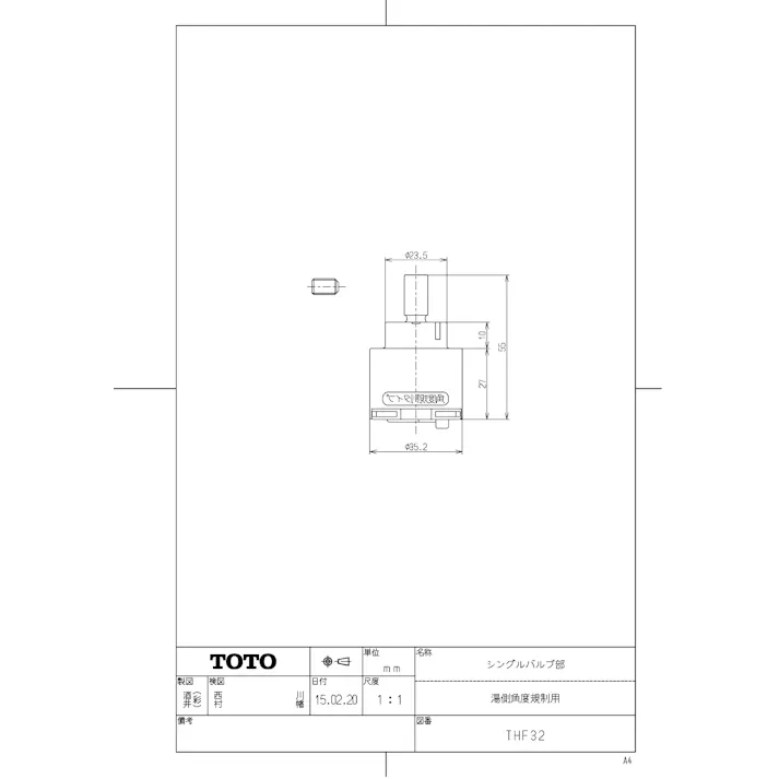 TOTO 水栓パーツシリーズ バルブ部(湯側角度規制用) THF32【店舗取り寄せ】