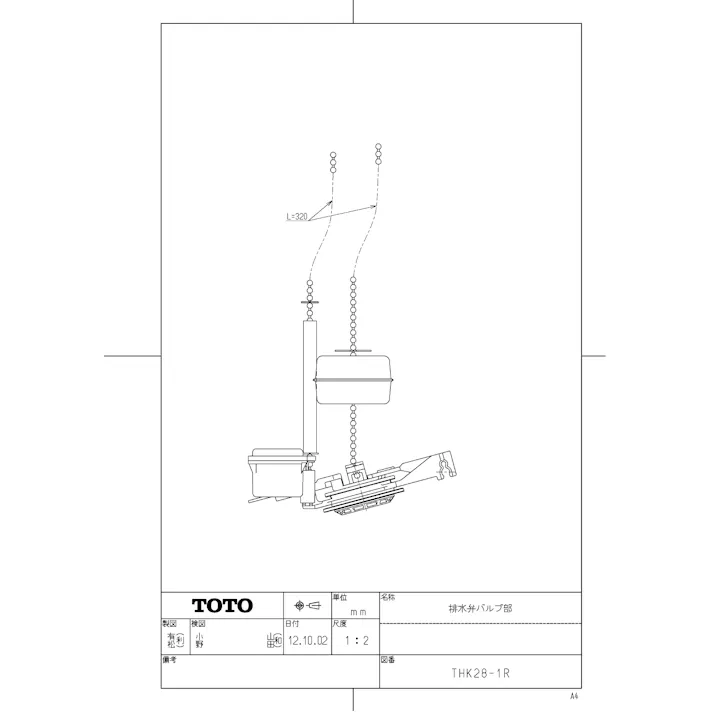 TOTO 水栓パーツシリーズ 排水弁バルブ部 THK281R【店舗取り寄せ】