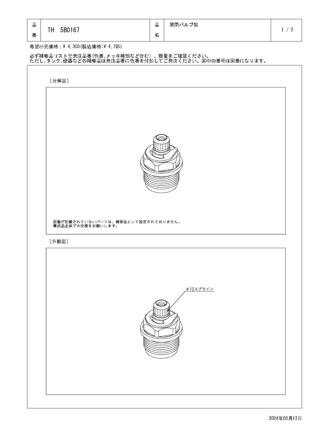 ベン RD31N-FL 15A RD31N-FL 平静 新基準適合 減圧弁【ネジ込・0.05