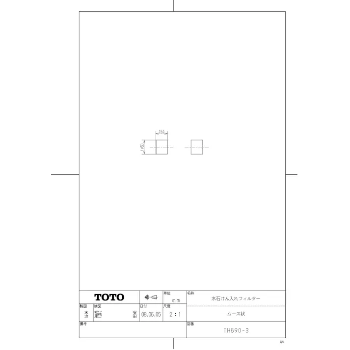 TOTO 水石けん入れフィルター(ムース状) TH690型用 TH6903
